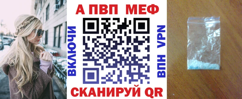 Alpha-PVP VHQ  как найти наркотики  Татарск 