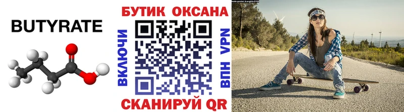 kraken ссылки как найти наркотики Татарск Бутират буратино