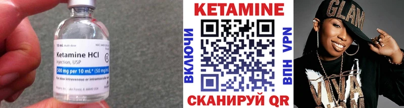 КЕТАМИН VHQ  Татарск 