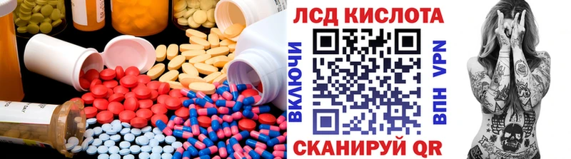 ЛСД экстази кислота  наркота  mega маркетплейс  Татарск 