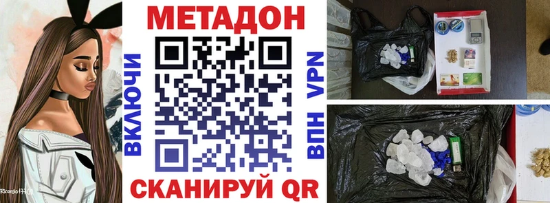где найти наркотики  Татарск  МЕТАДОН VHQ 